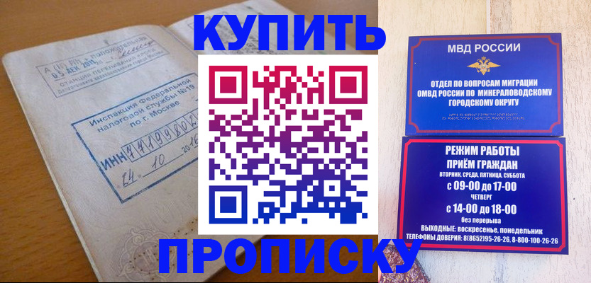 миграционный учет в Югорске
