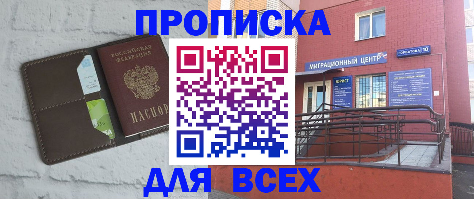 регистрация для школы в Югорске