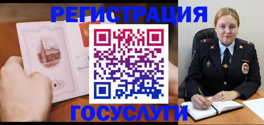 прописка иностранных граждан в Югорске