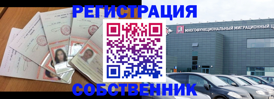 прописка для работы в Югорске